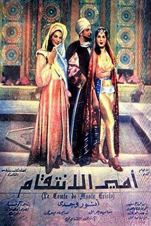 Prince of Revenge 1950 official movie poster