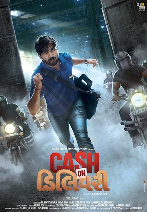 Cash on Delivery 2017 official movie poster