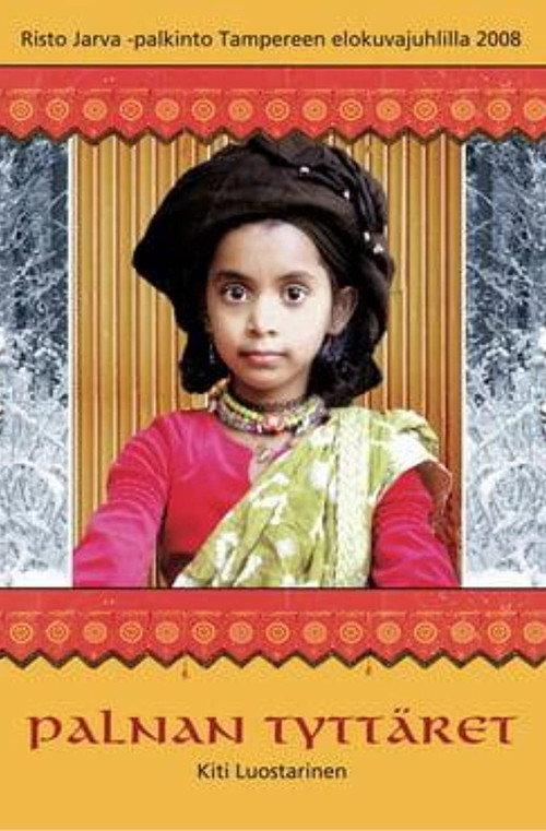 Palna's Daughters 2007 official movie poster