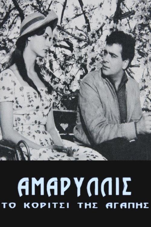 Amaryllis 1959 official movie poster