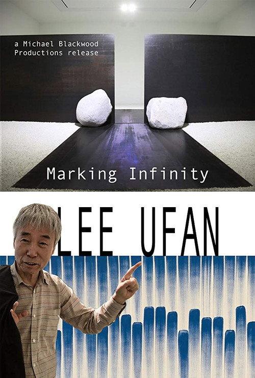 Lee Ufan: Marking Infinity 2012 official movie poster
