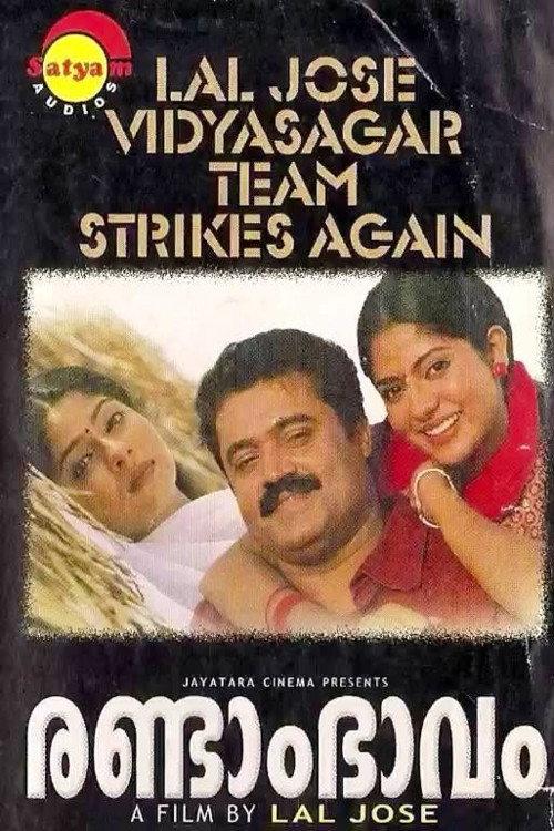 Randam Bhavam 2001 official movie poster