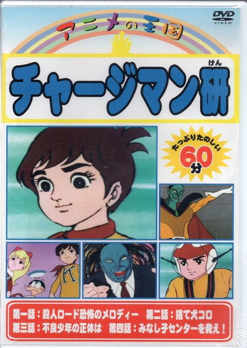 Invisible Detective Akira 1970 official movie poster