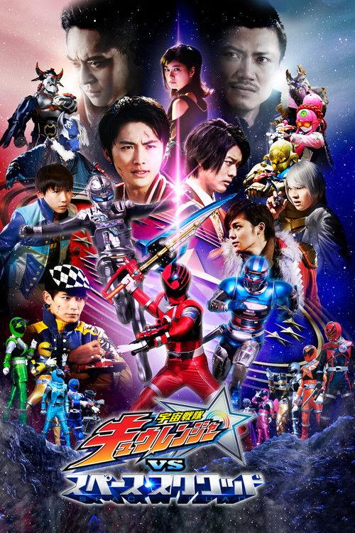 Uchu Sentai Kyuranger vs. Space Squad 2018 official movie poster