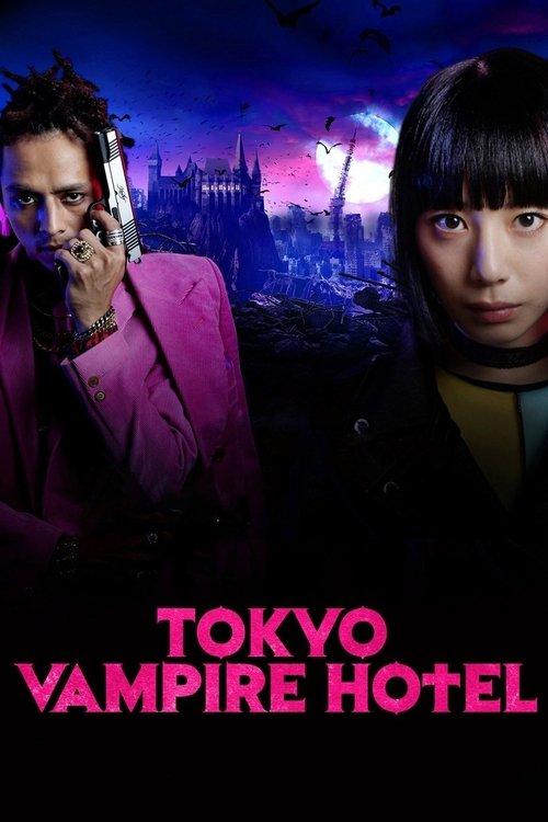 Tokyo Vampire Hotel 2017 official movie poster