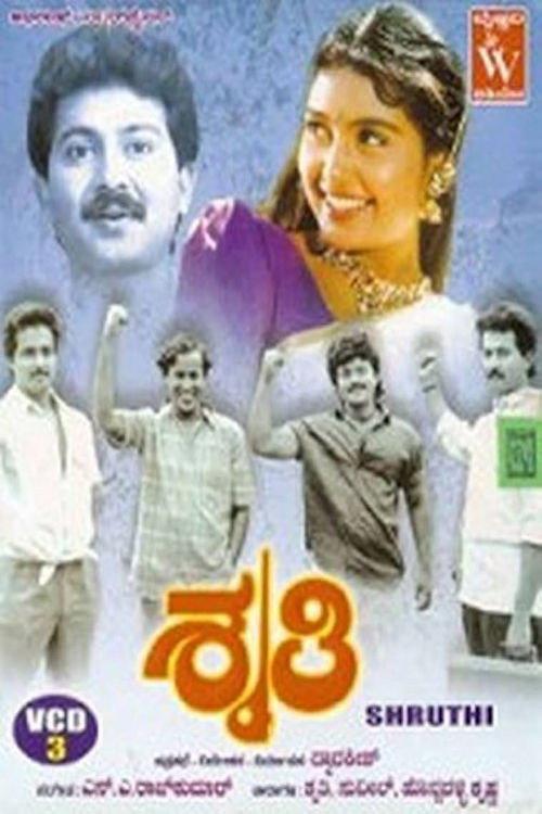 Shruthi 1990 official movie poster