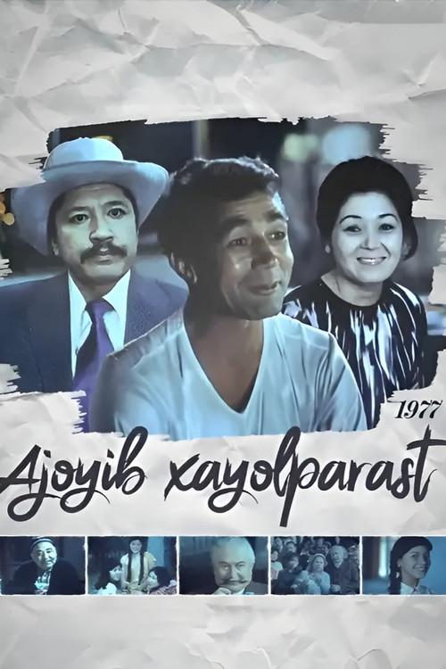 Ajoyib xayolparast 1978 official movie poster