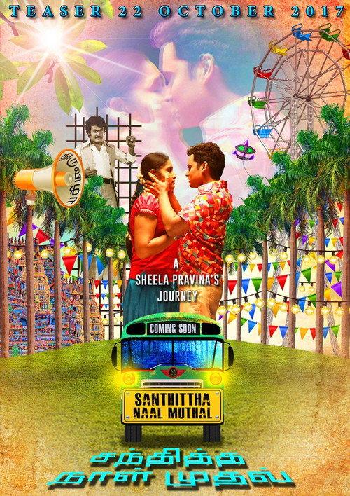 Santhittha Naal Muthal 2020 official movie poster