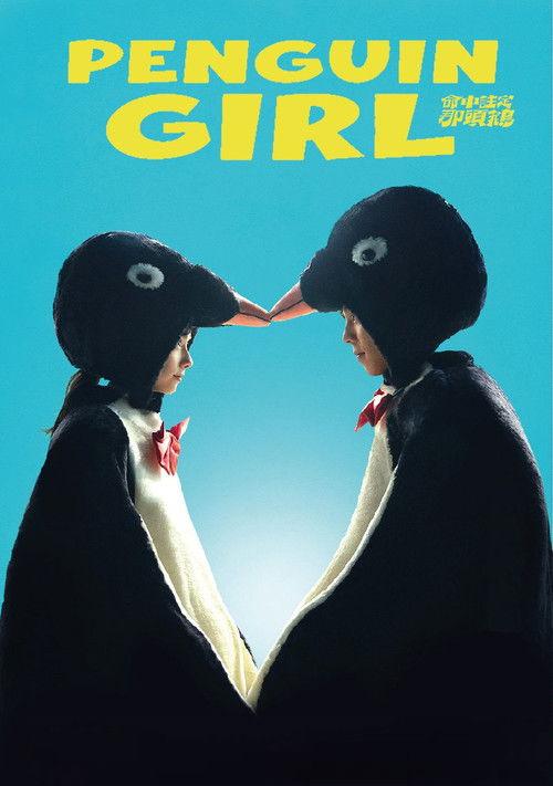 Penguin Girl 2025 official movie poster