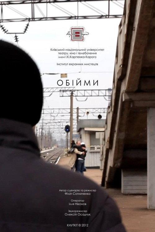 Hug 2013 official movie poster