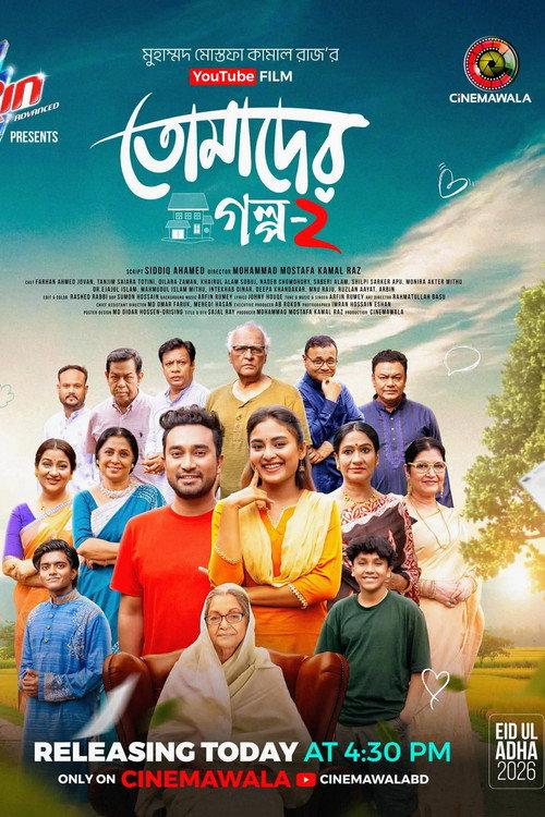 Tomader Golpo 2 2026 official movie poster