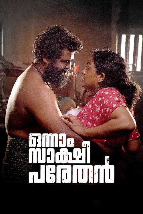 Onnam Sakshi Parethan 2023 official movie poster