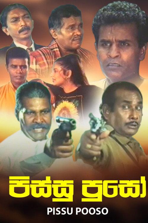 Pissu Puso 2001 official movie poster