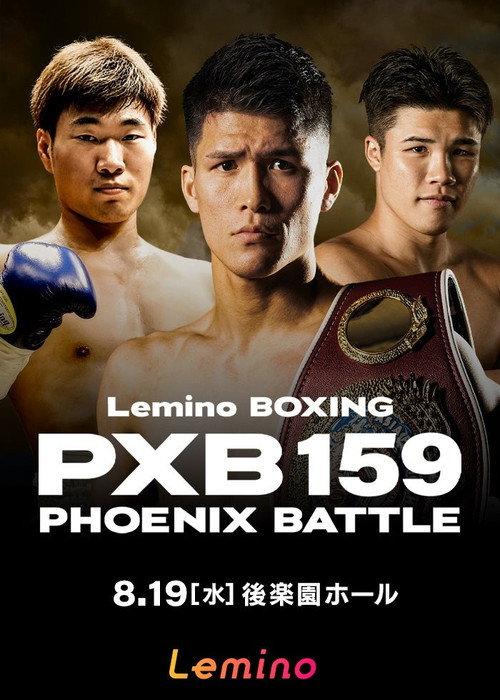 Lemino BOXING PHOENIX BATTLE 159 2026 official movie poster