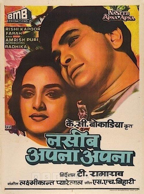 Naseeb Apna Apna 1986 official movie poster