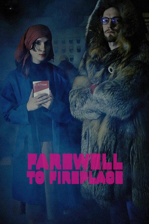 Farewell to Fireplace 2013 official movie poster