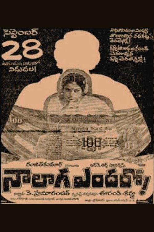 Naalaaga Endaro 1978 official movie poster