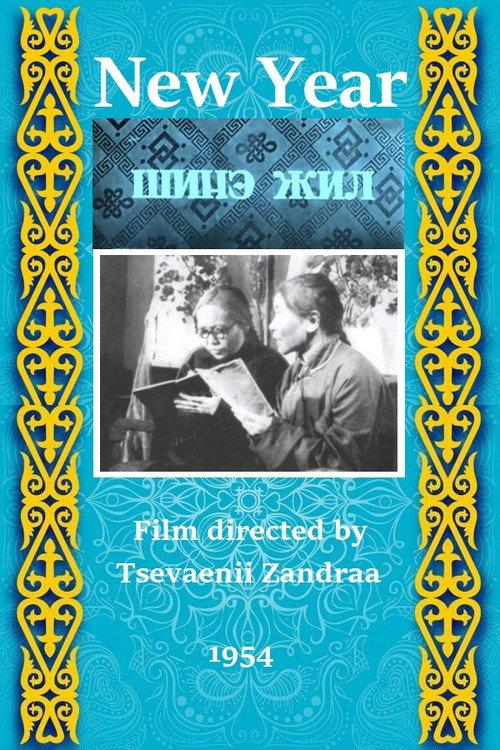 New Year 1954 official movie poster