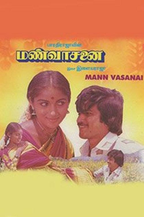 Mann Vasanai 1983 official movie poster