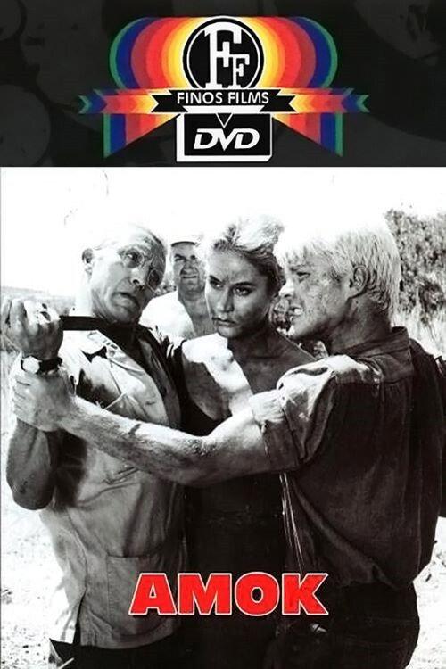Amok 1963 official movie poster