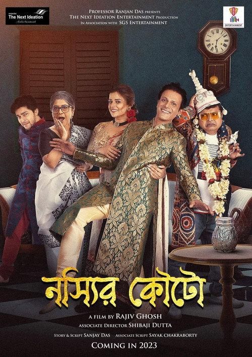 Nossir Kouto 2023 official movie poster