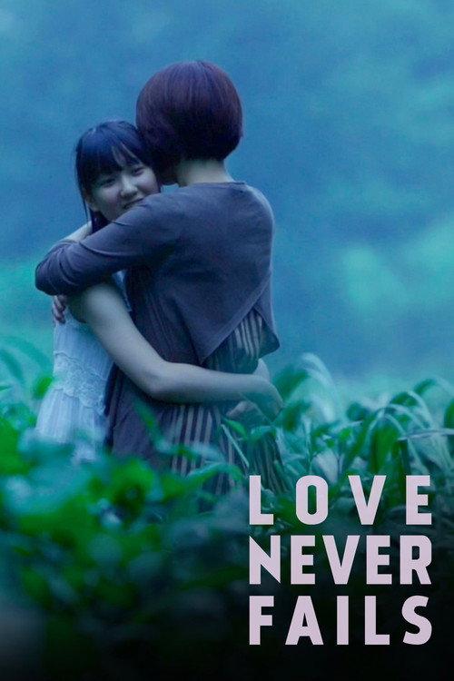 Love Never Fails 2015 official movie poster