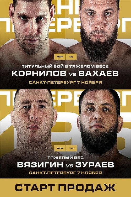 ACA 195: Kornilov vs. Vakhaev 2005 official movie poster