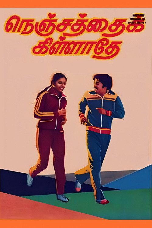 Nenjathai Killathe 1980 official movie poster