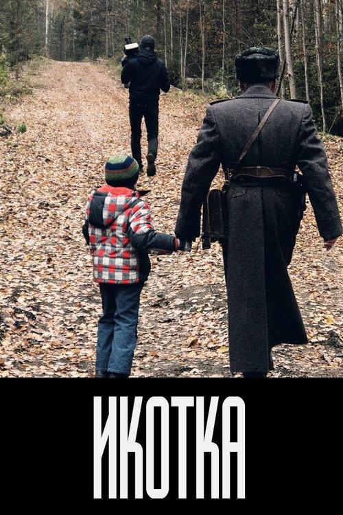 Ikotka official movie poster