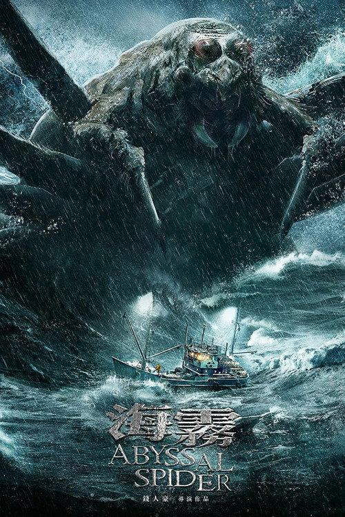 Abyssal Spider 2020 official movie poster