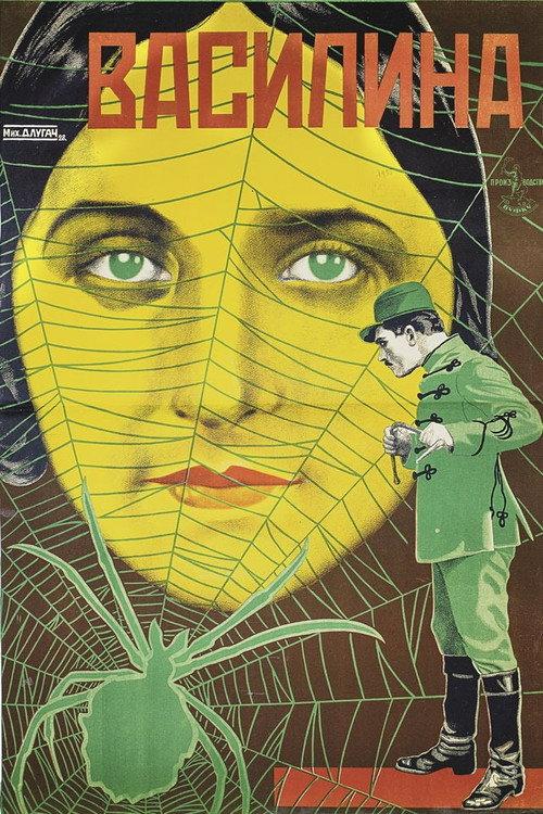 Vasylyna 1927 official movie poster