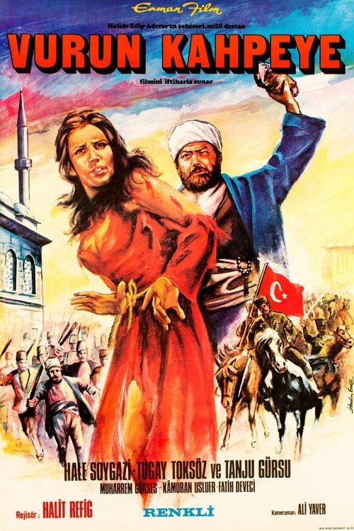 Strike the Whore 1973 official movie poster