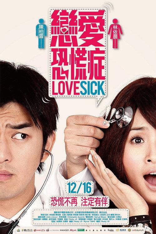 Lovesick 2011 official movie poster