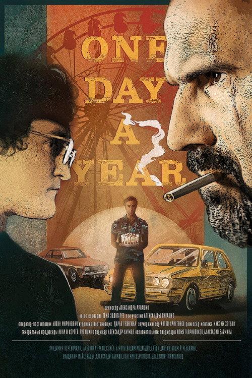 One Day a Year 2021 official movie poster