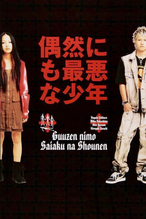 Worst by Chance 2003 official movie poster
