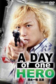 A Day of One Hero, Starring Kazuki Shimizu 2011 official movie poster