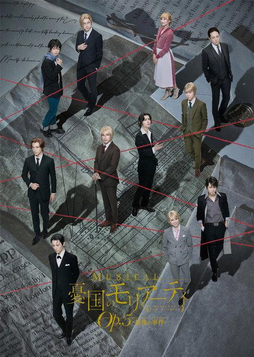 Musical "Moriarty the Patriot" Op.5 The Final Problem 2023 official movie poster