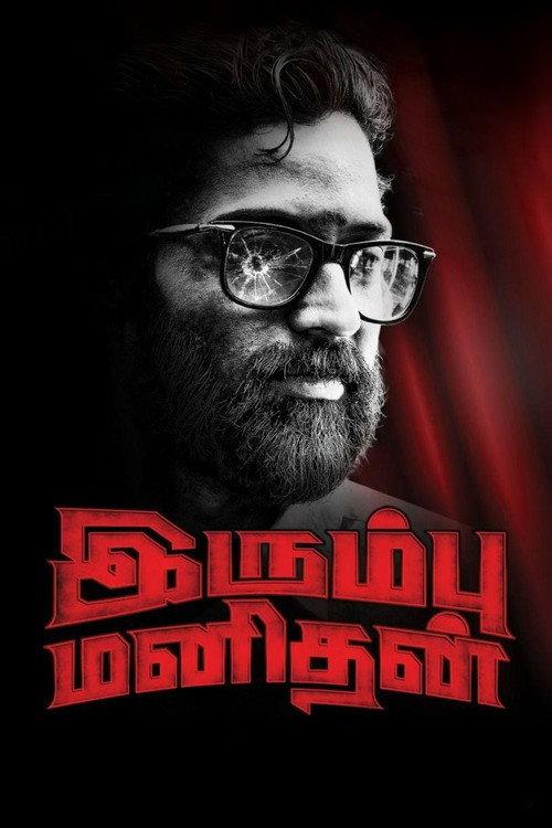 Irumbu Manithan 2020 official movie poster