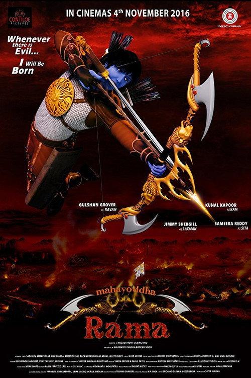 Mahayoddha Rama 2016 official movie poster