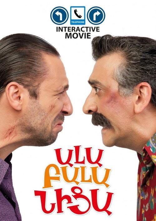 Ala Bala Nica 2011 official movie poster