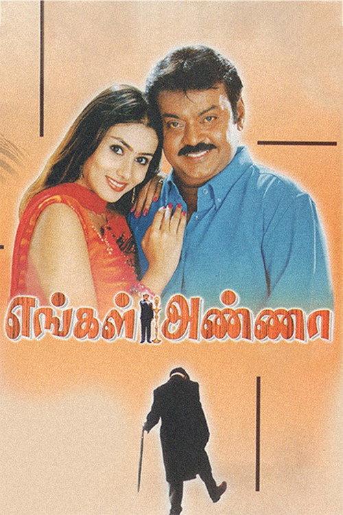 Engal Anna 2004 official movie poster
