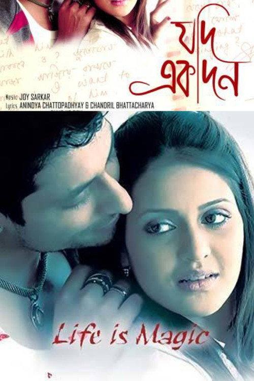 Life Is Magic 2010 official movie poster