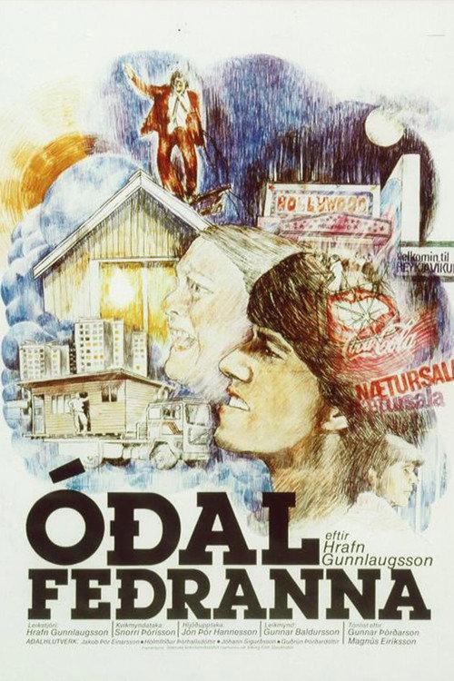Father's Estate 1980 official movie poster
