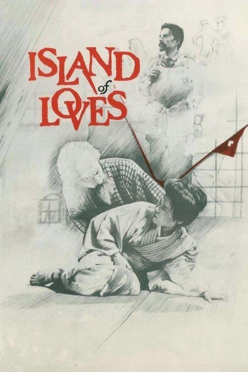 Island of Loves 1982 official movie poster
