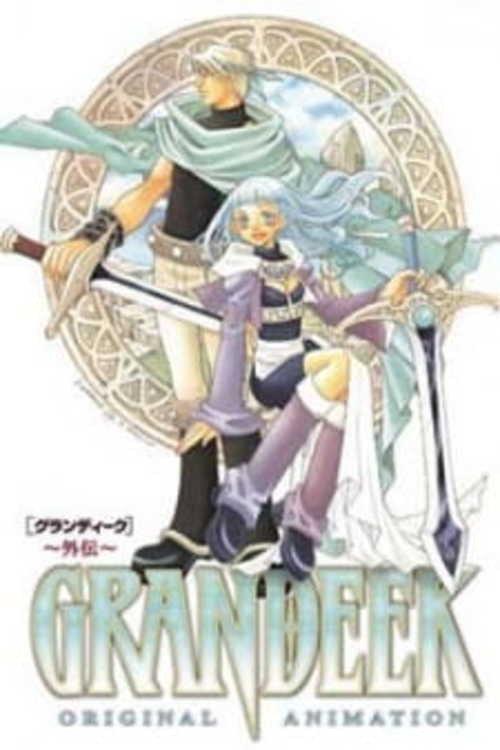 Grandeek 2000 official movie poster