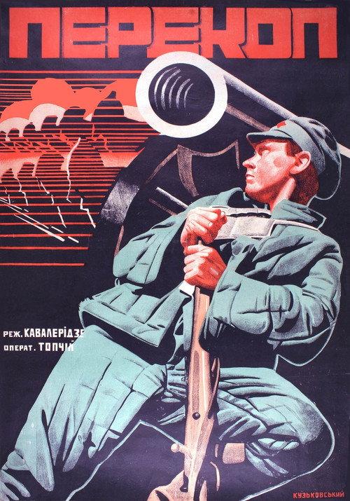 Perekop 1930 official movie poster