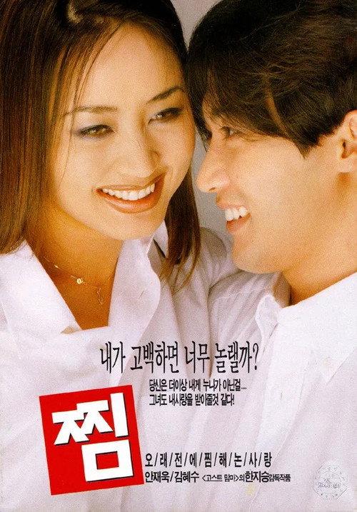 Tie a Yellow Ribbon 1998 official movie poster