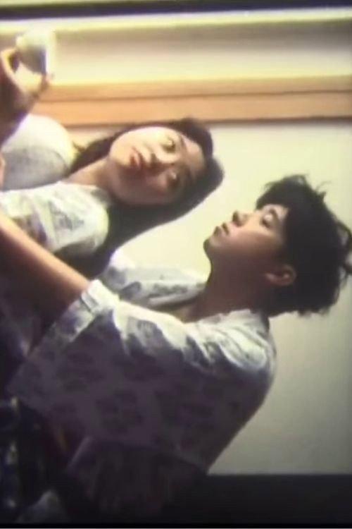 Isoginchiyaku 1991 official movie poster