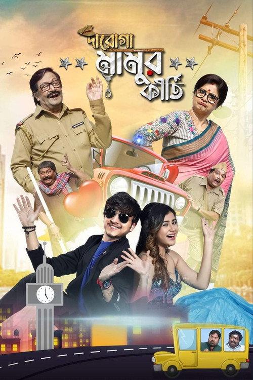 Daroga Mamur Kirti 2024 official movie poster