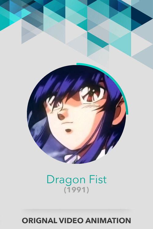 DRAGON FIST 1991 official movie poster
